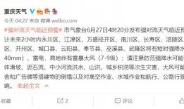 重庆今日爆料最新消息,揭秘神秘事件背后的真相